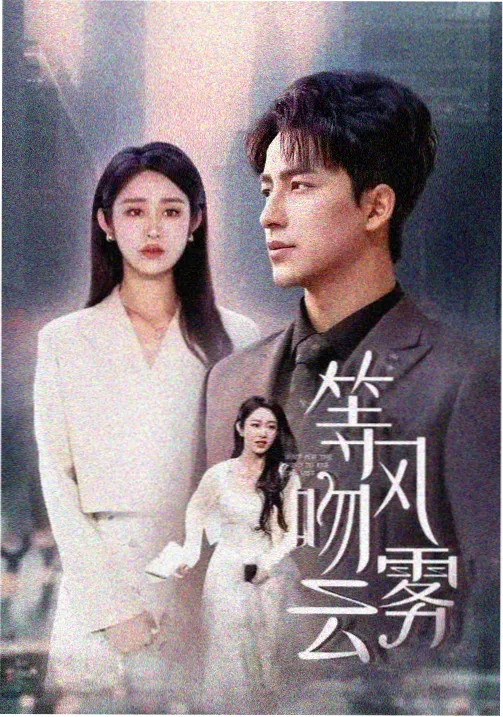 三体 科幻剧在线观看